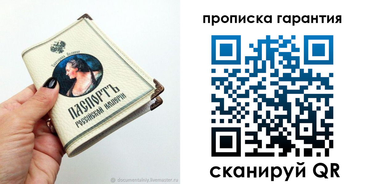 временная регистрация надежно в Калининграде