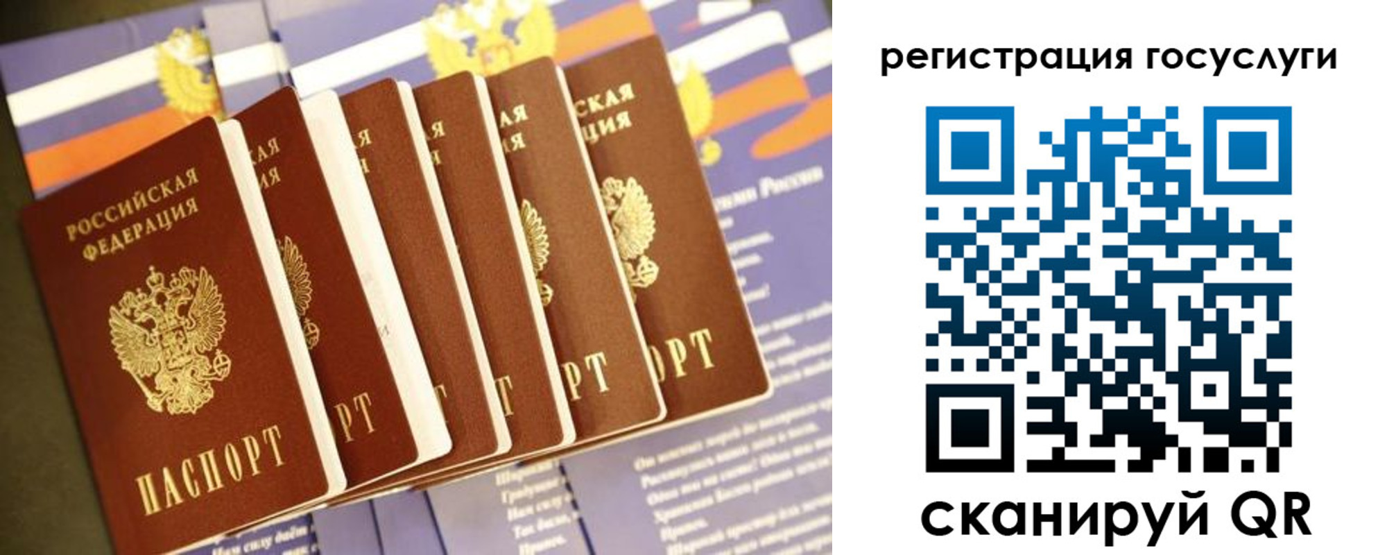 прописка для кредита в Калининграде