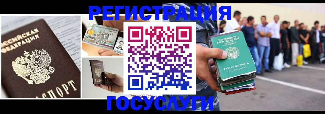 временная регистрация законно в Калининграде