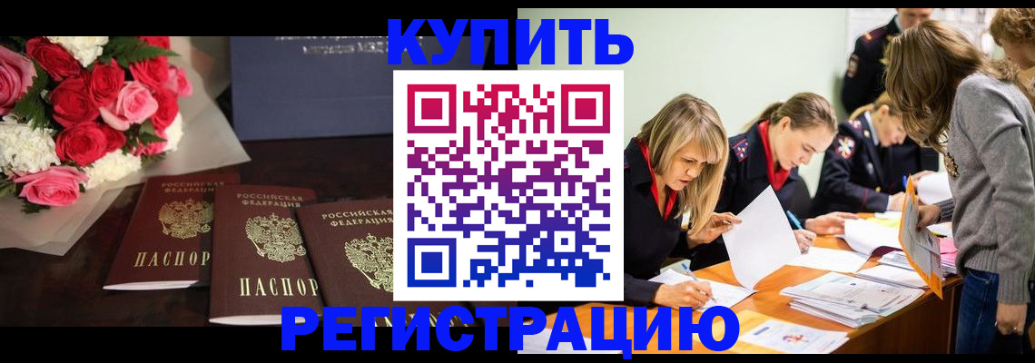 прописка от собственника в Калининграде