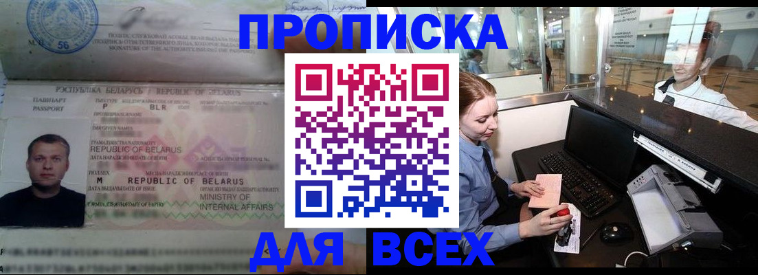 временная регистрация законно в Калининграде