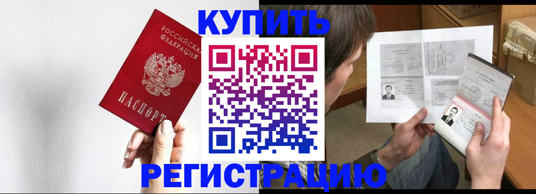 прописка иностранных граждан в Калининграде