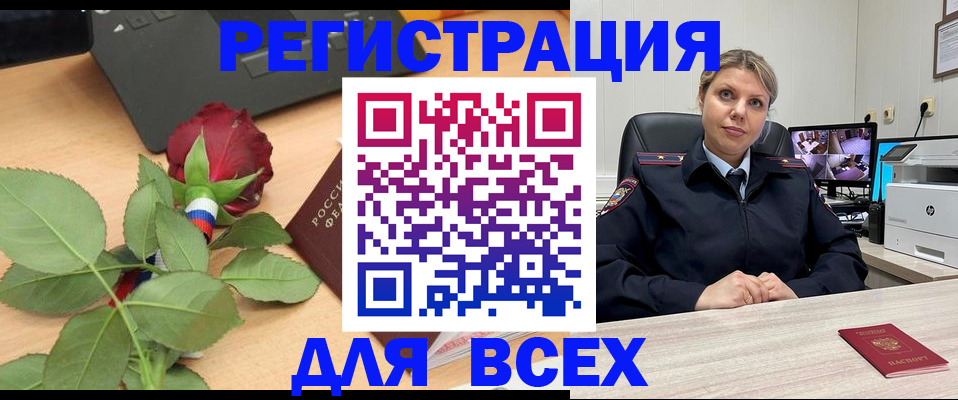 где прописаться в Калининграде