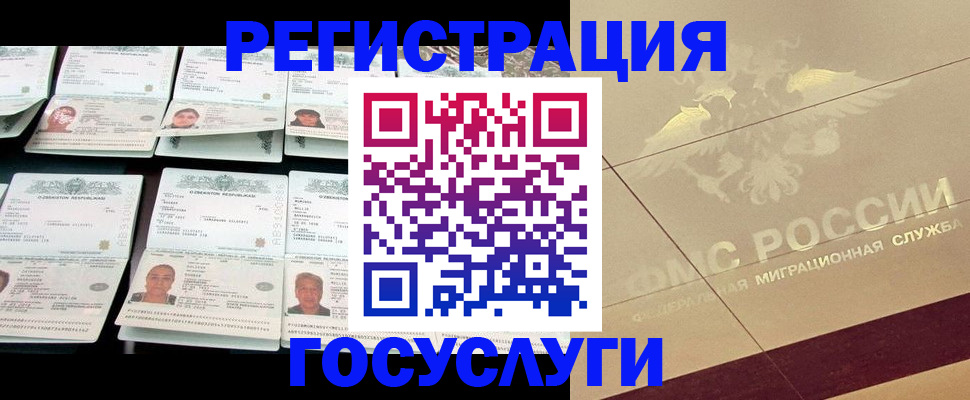 временная регистрация гарантия в Калининграде