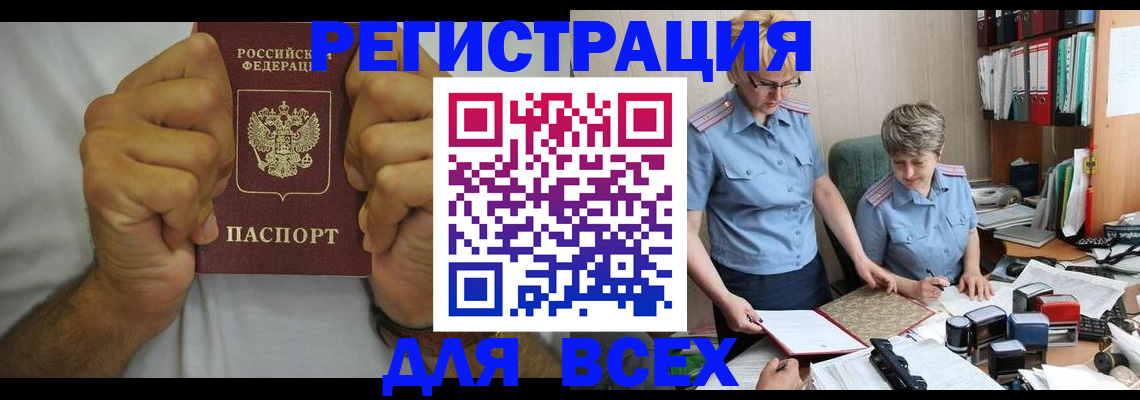 прописка паспорт в Калининграде